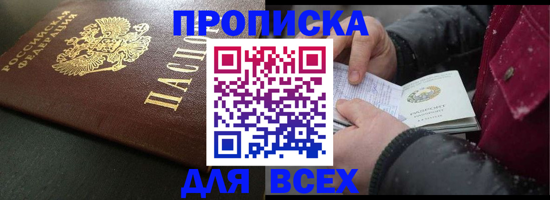 временная регистрация в квартире в Губкинском