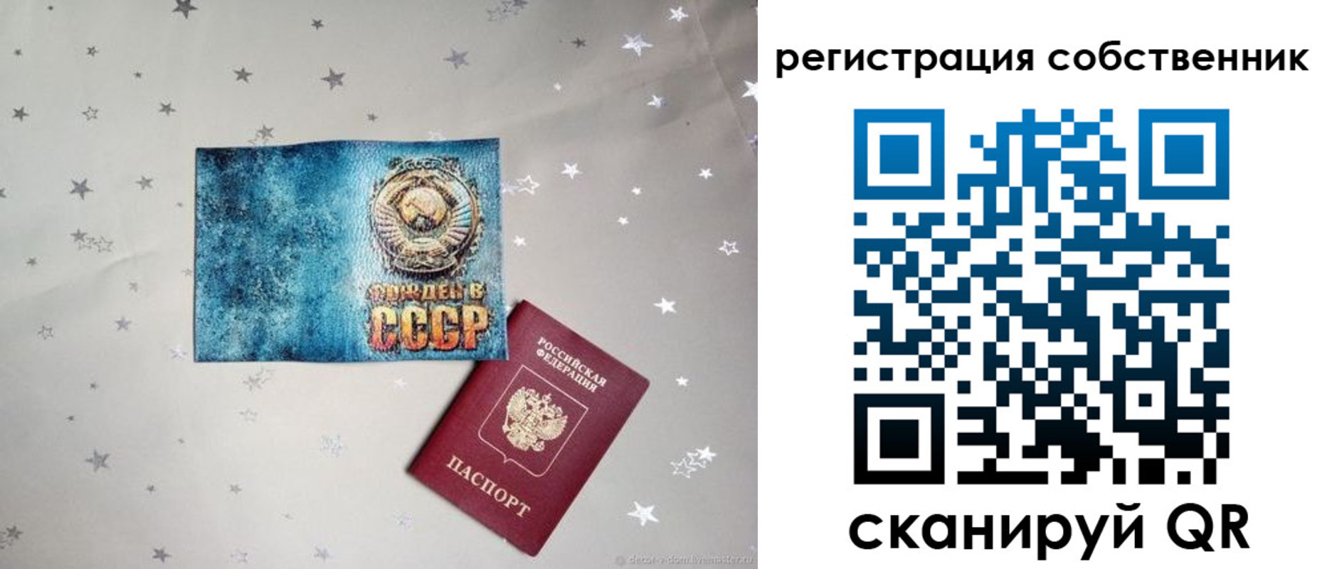 прописка 2025 в Губкинском