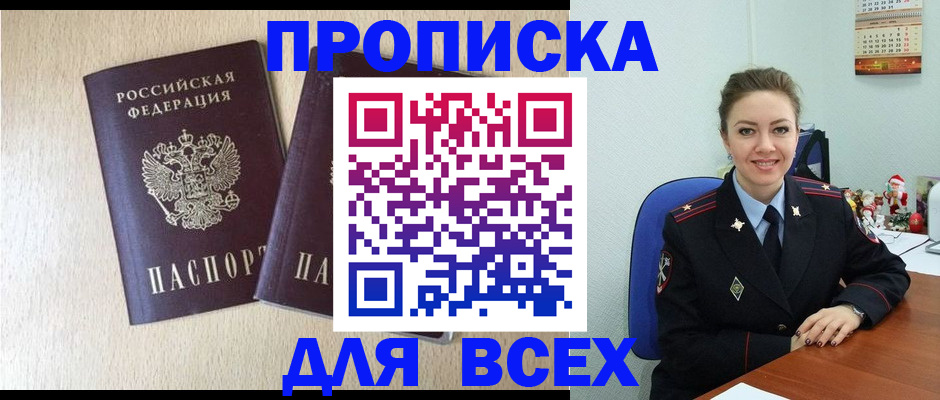 миграционный учет в Губкинском