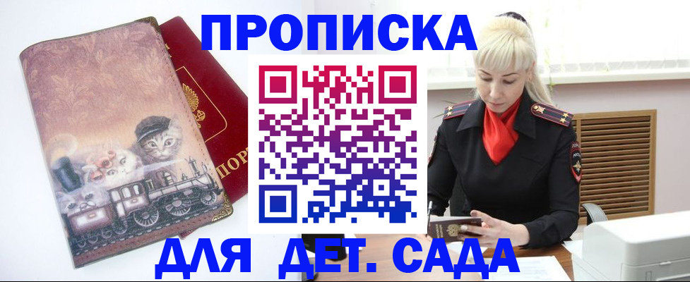 временная регистрация в квартире в Губкинском