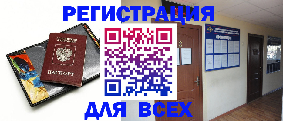 временная регистрация в Губкинском