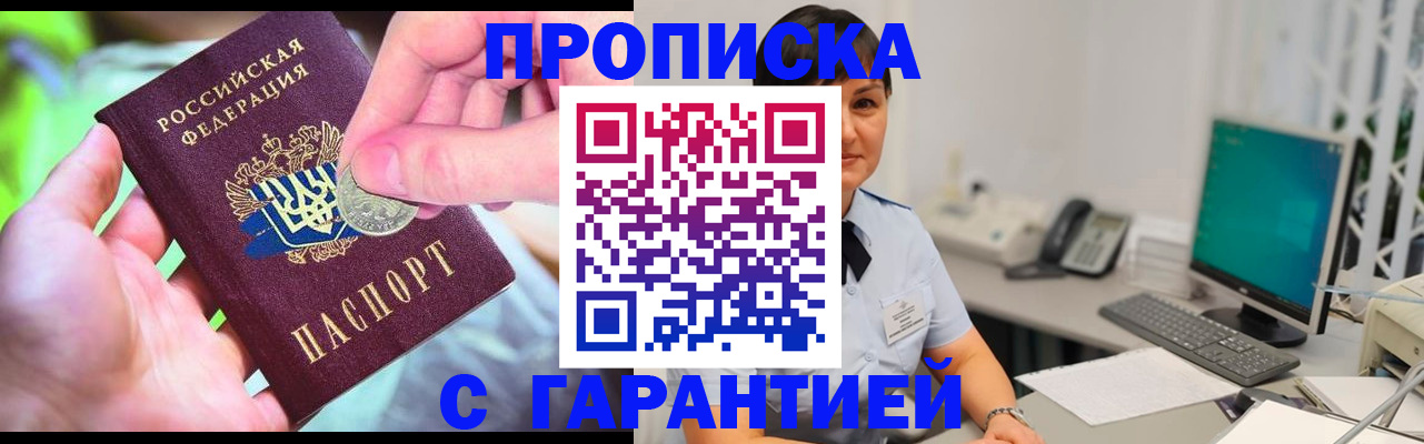 временная регистрация законно в Губкинском