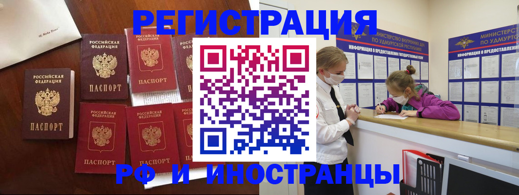 прописка законно в Губкинском