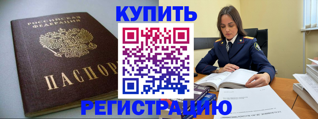 прописка для кредита в Губкинском